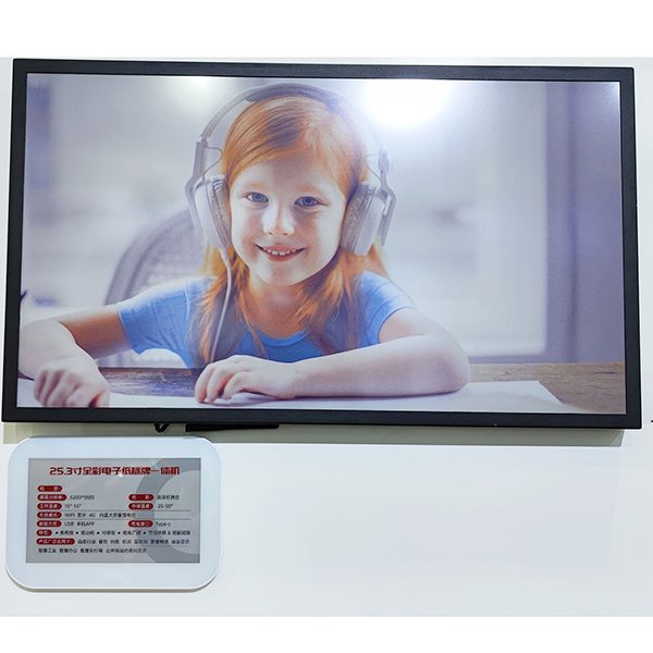 25.3-inch Spectra6 Electronic Paper All-in-one Machine Red, Yellow, Blue, White, Green, And Black (6 Colors)